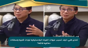 تحذير طبي: كيف تسبب عبوات المياه البلاستيكية نوبات قلبية وسكتات دماغية قاتلة؟